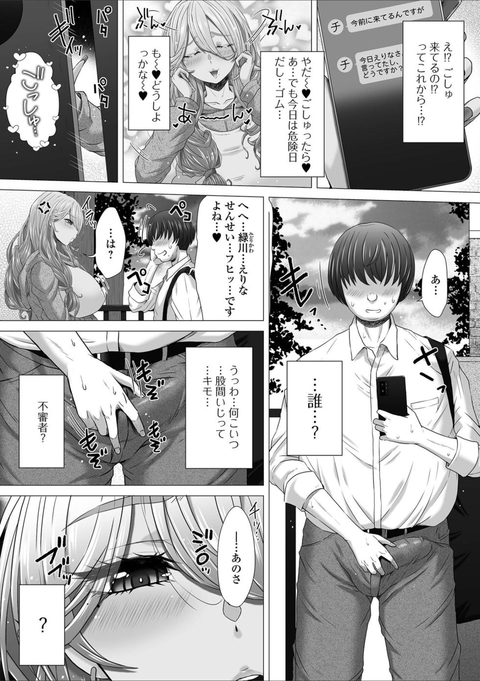 [Anthology] Ougon no Sonata XXX Sono Juukyuu - Page 4