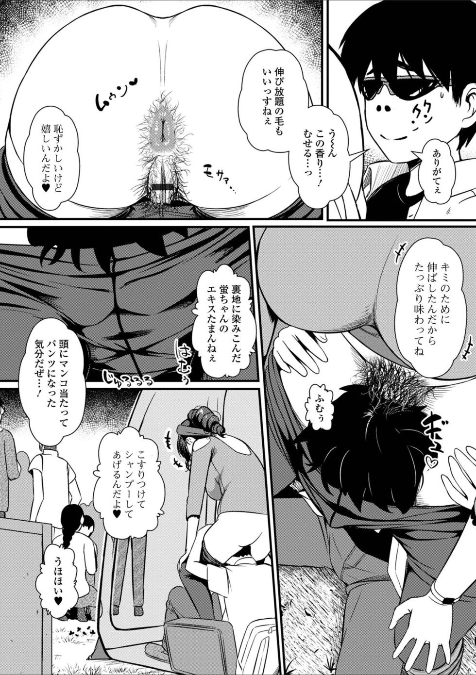 [Anthology] Ougon no Sonata XXX Sono Juukyuu - Page 23