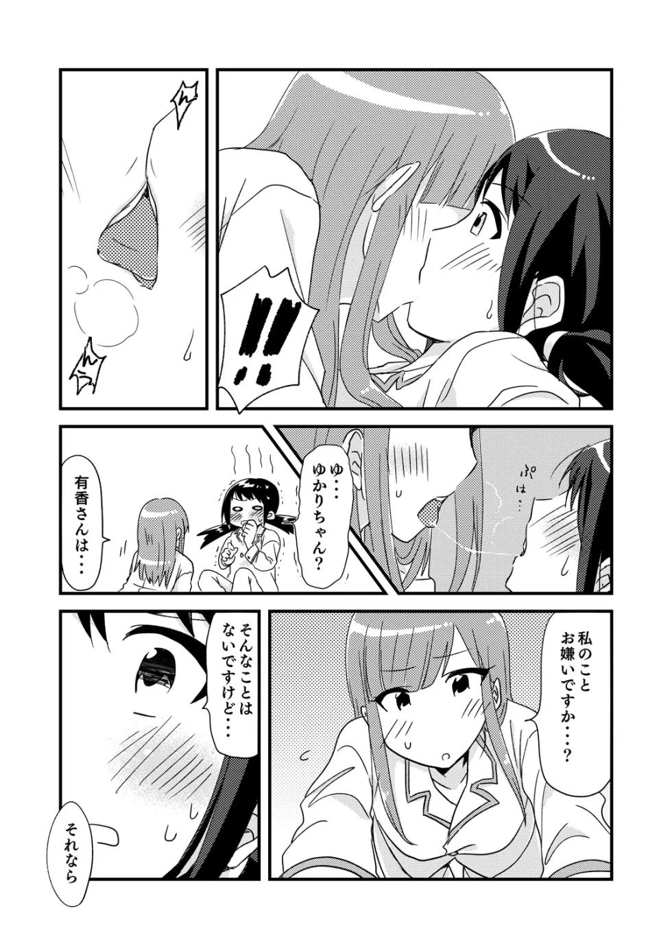 [Oimomelon (Sinkai Kiiro)] Yoru no YukaYuka (THE IDOLM@STER CINDERELLA GIRLS) [Digital] - Page 7