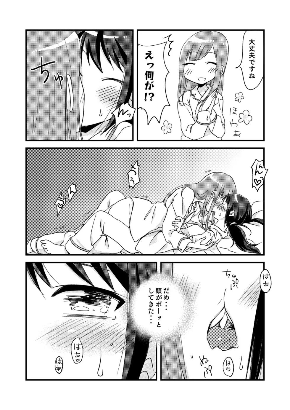 [Oimomelon (Sinkai Kiiro)] Yoru no YukaYuka (THE IDOLM@STER CINDERELLA GIRLS) [Digital] - Page 8