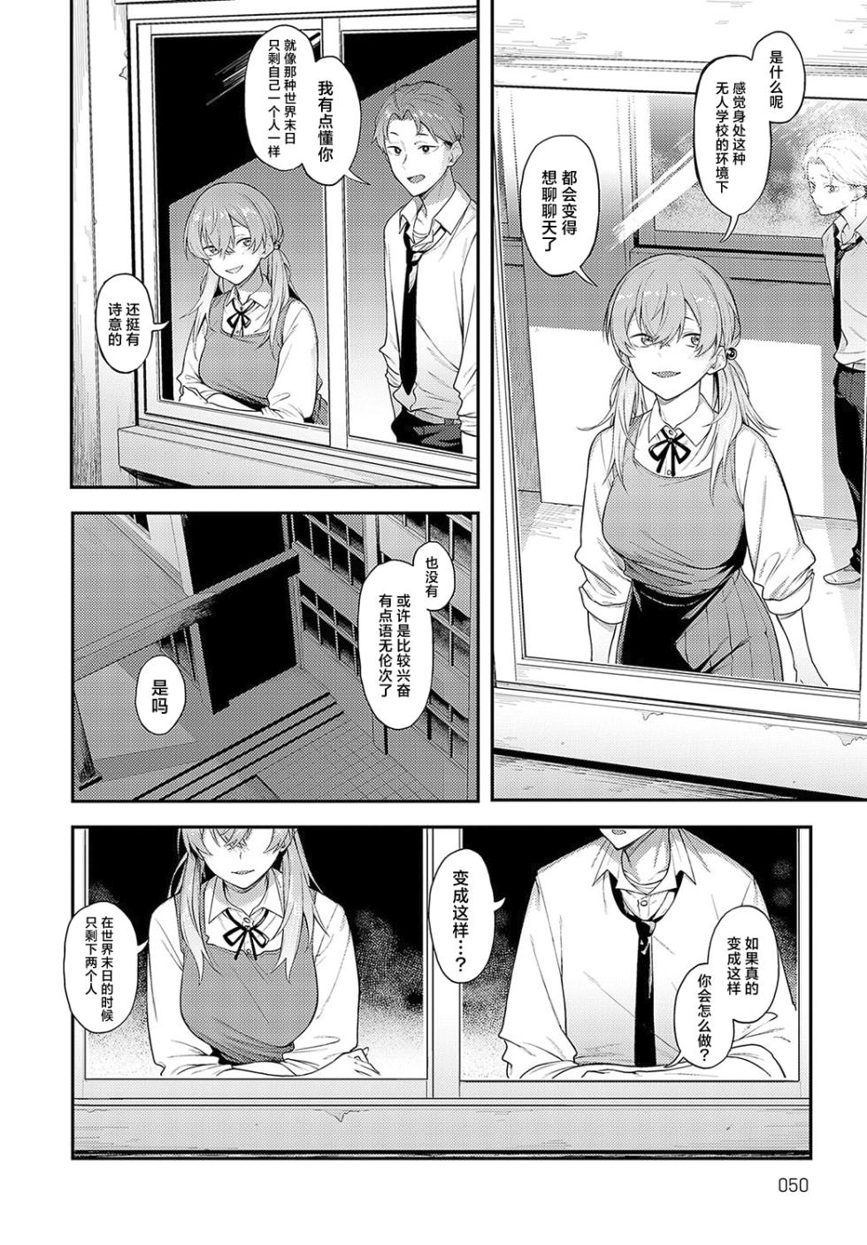 [Spiritus Tarou]Yakousei No Ao | 夜行性的青 (COMIC Anthurium 2024-12) [Chinese] [吗喽汉化组] [Digital] - Page 6