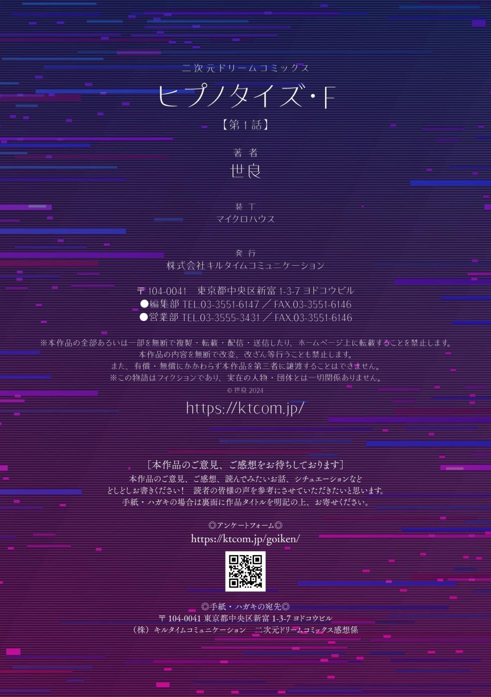 [Sera] Hypnotize F Ch. 1 [English] [ShitTL] - Page 25