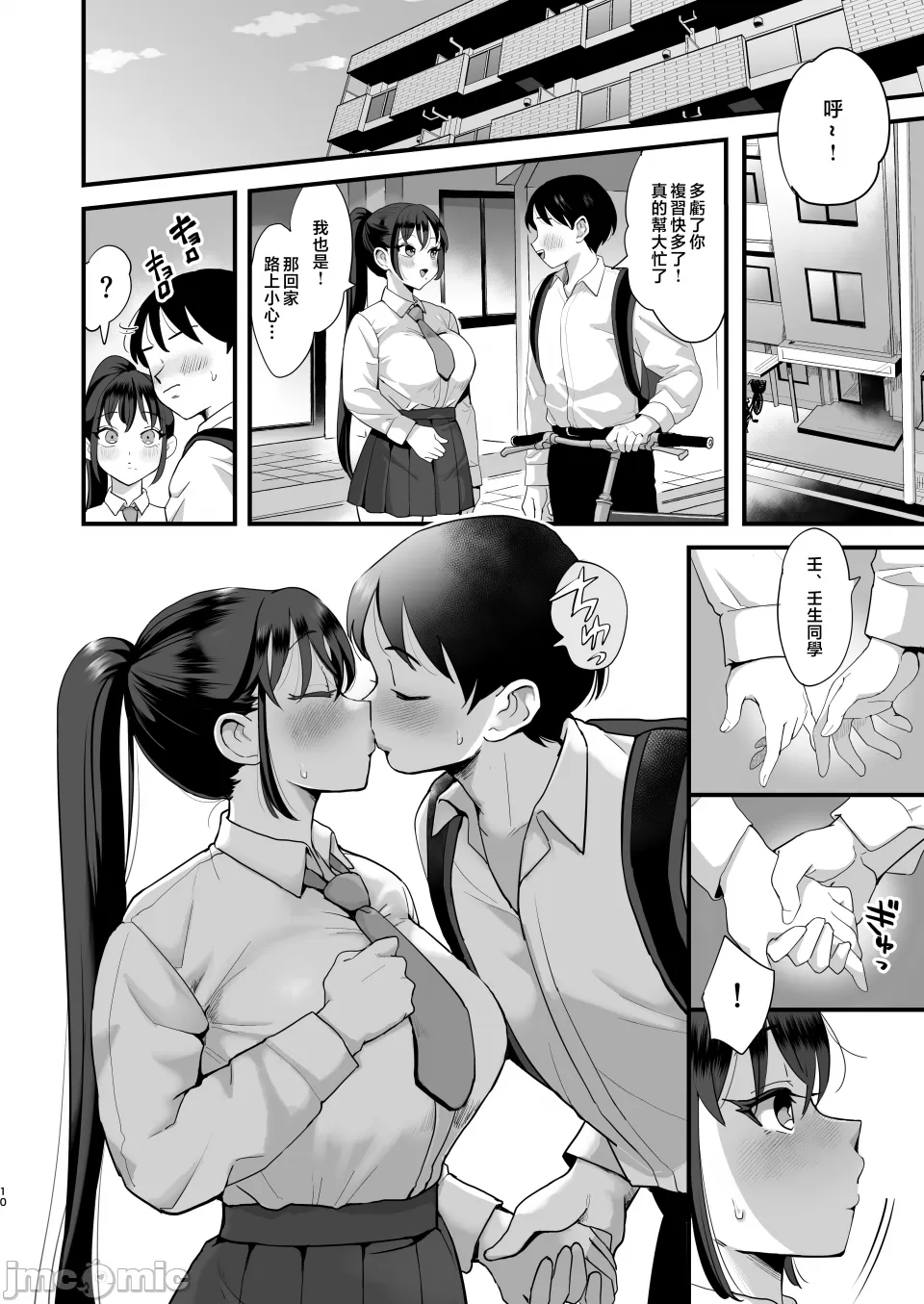 vgfcgrd - Page 9