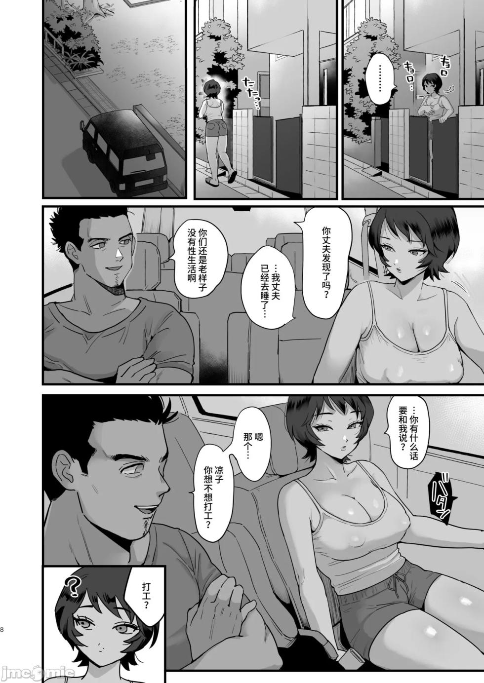 bsusubdb - Page 8