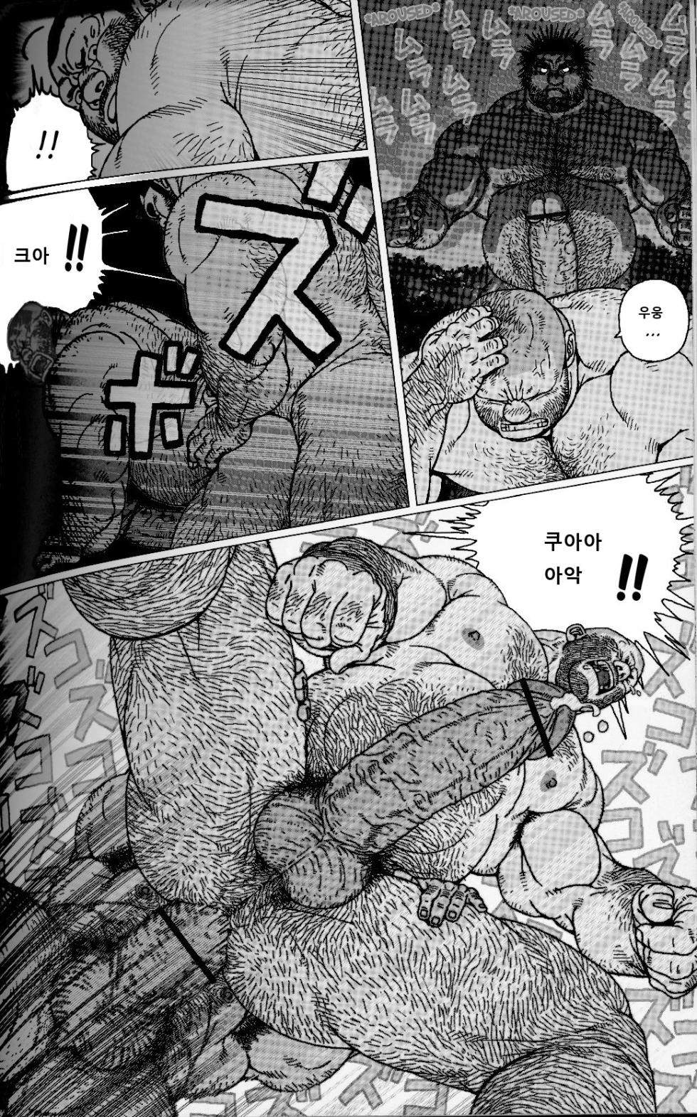 [Jiraiya] Hyakutarou vs Nihyakutarou (햐쿠타로 vs 니햐쿠타로) (korean) - Page 16