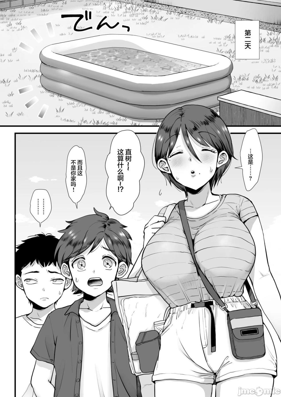 ndjdbdb - Page 9