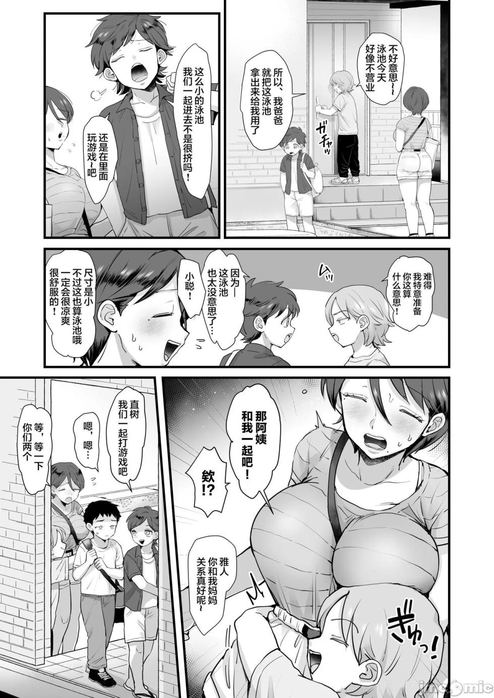 ndjdbdb - Page 10