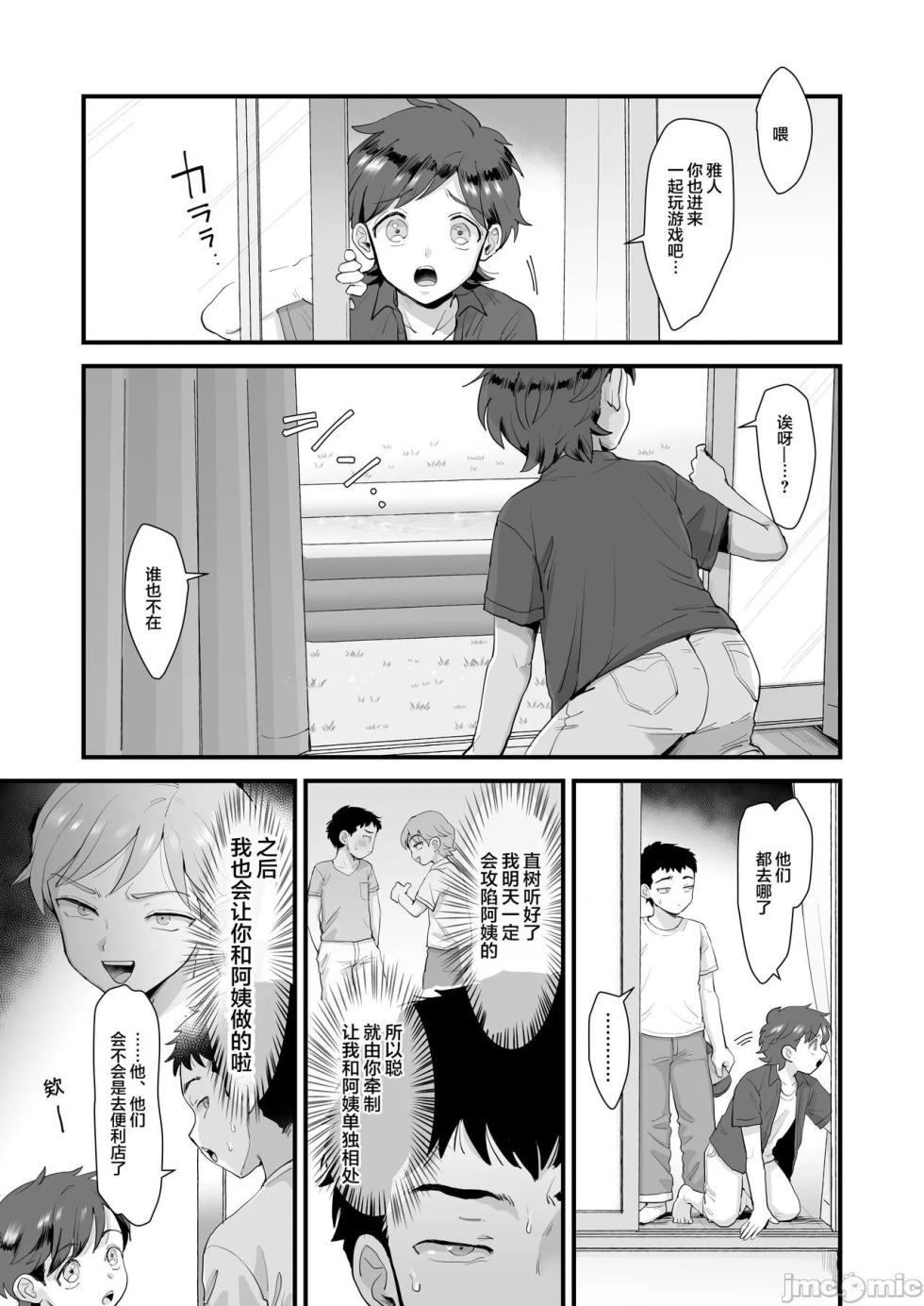ndjdbdb - Page 20