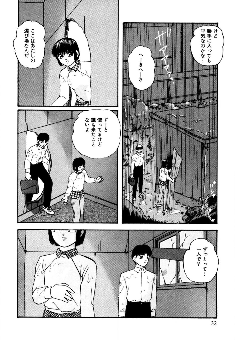 [Kazusa Shima] Anoko wa Miracle [Digital] - Page 32