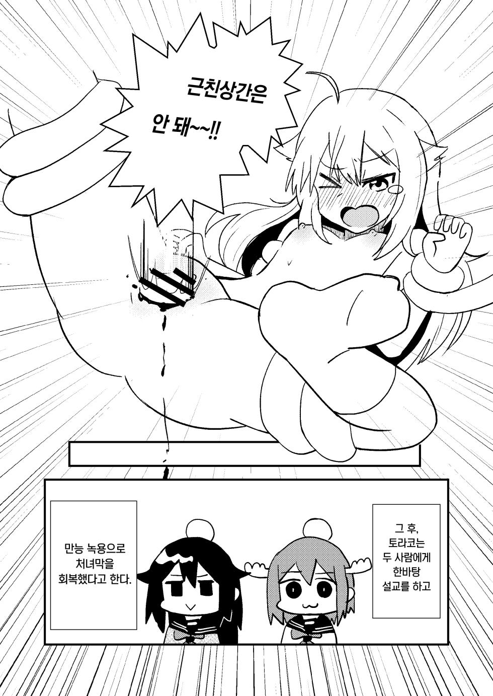 [Kazbox (Kazma)] Shikanoko Shikoshiko Ude Panpan (Shikanoko Nokonoko Koshitantan) [Korean] [Digital] - Page 15