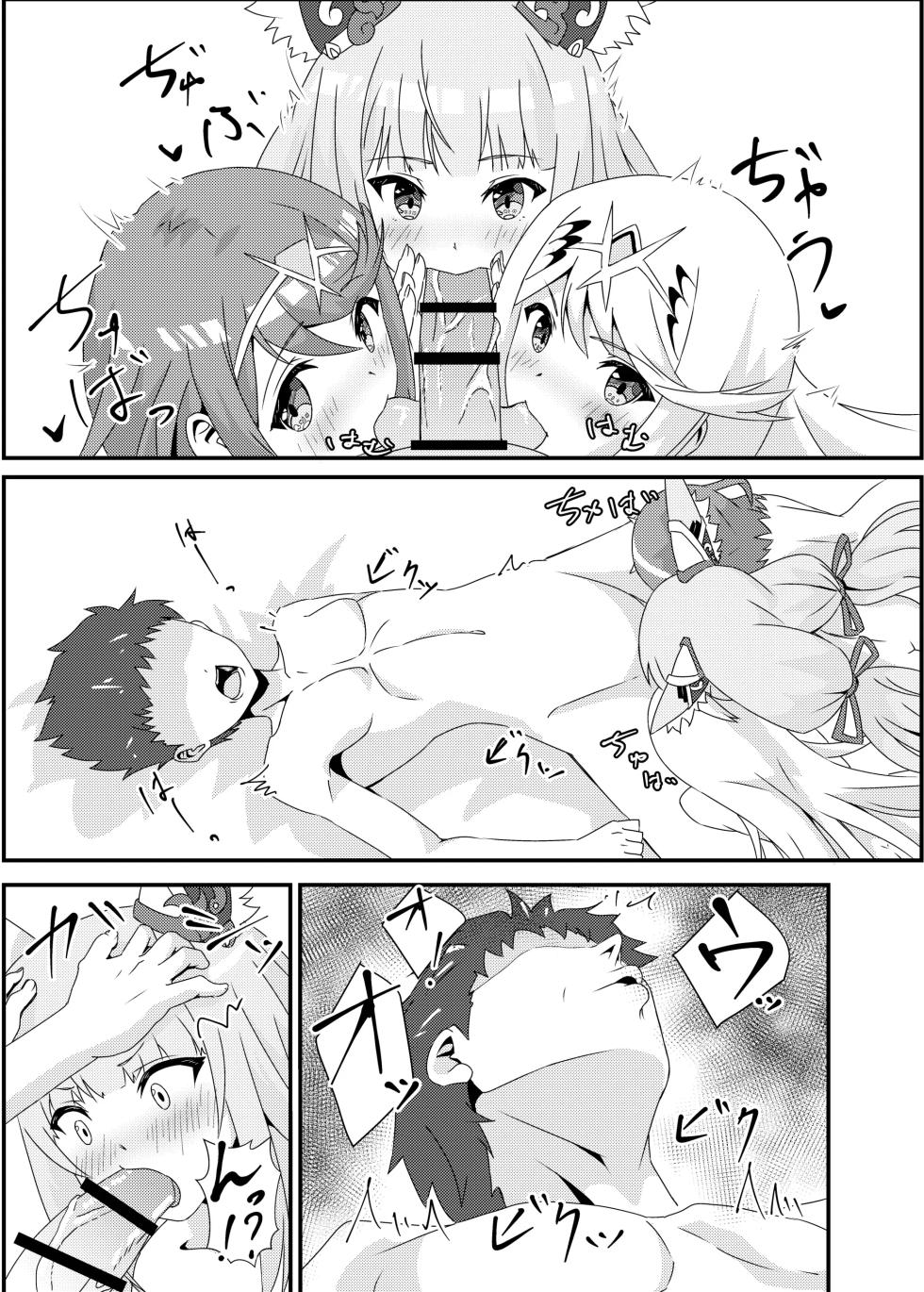 [ShaDraw (Kagemiya)] Nyan Nyan Nia-chan Hon 2 | 야옹야옹 니아쨩 2 (Xenoblade Chronicles 2) [Korean] [Digital] - Page 39