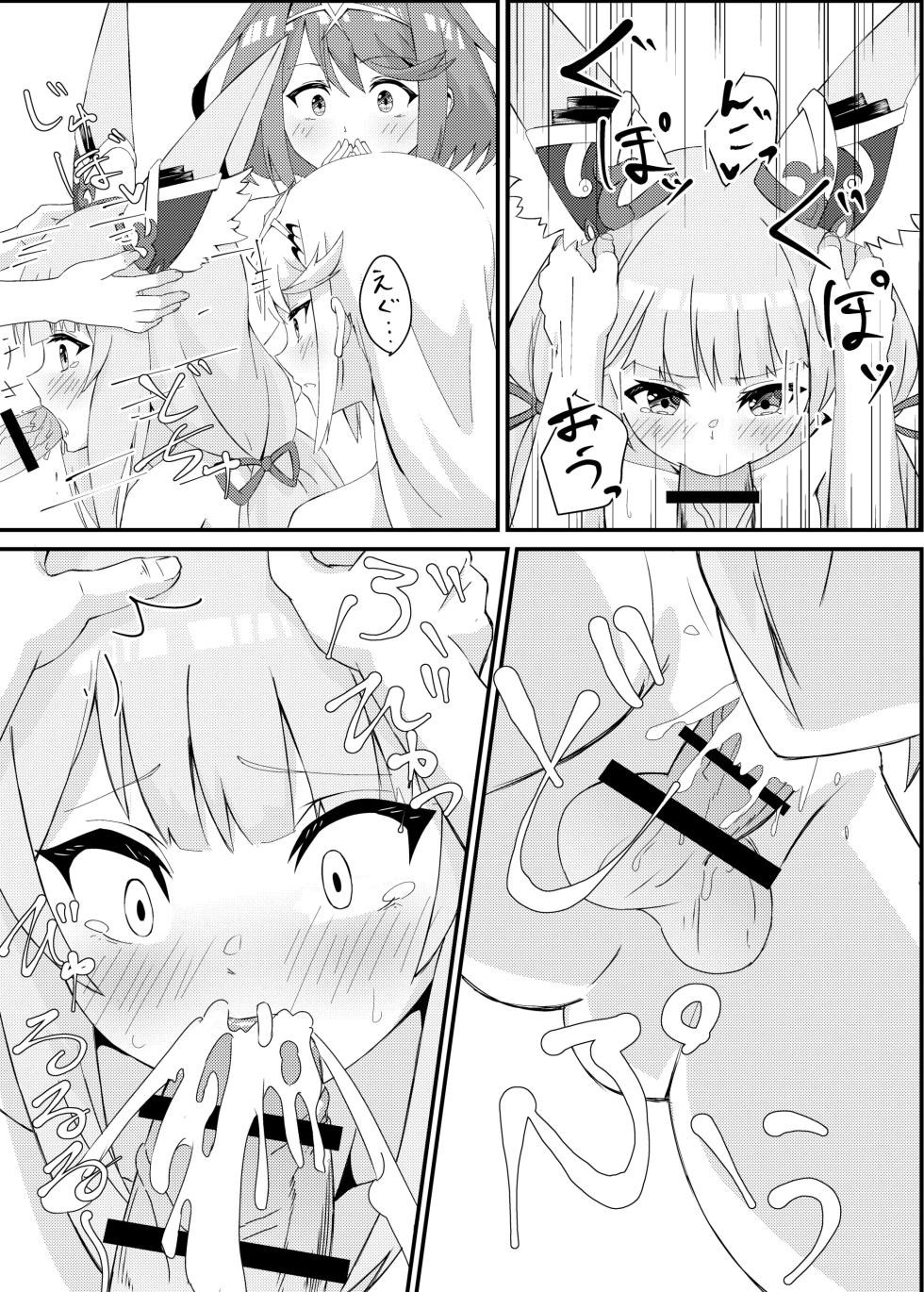 [ShaDraw (Kagemiya)] Nyan Nyan Nia-chan Hon 2 | 야옹야옹 니아쨩 2 (Xenoblade Chronicles 2) [Korean] [Digital] - Page 40