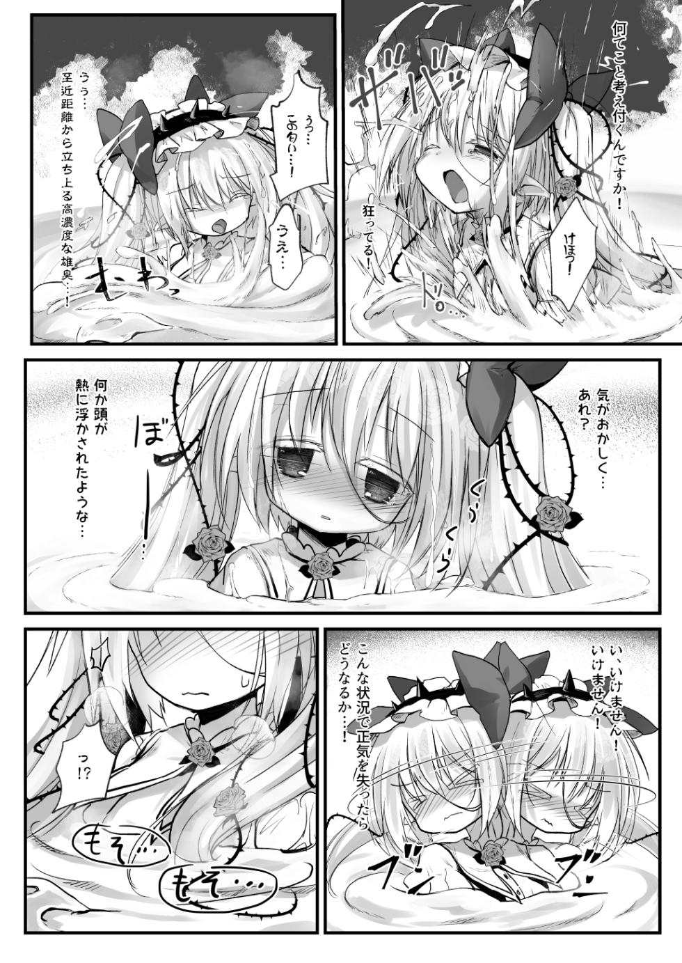 [Suzunaridou (Izumi Yukiru)] Kantoku Fujuubun (Flower Knight Girl) [Digital] - Page 10