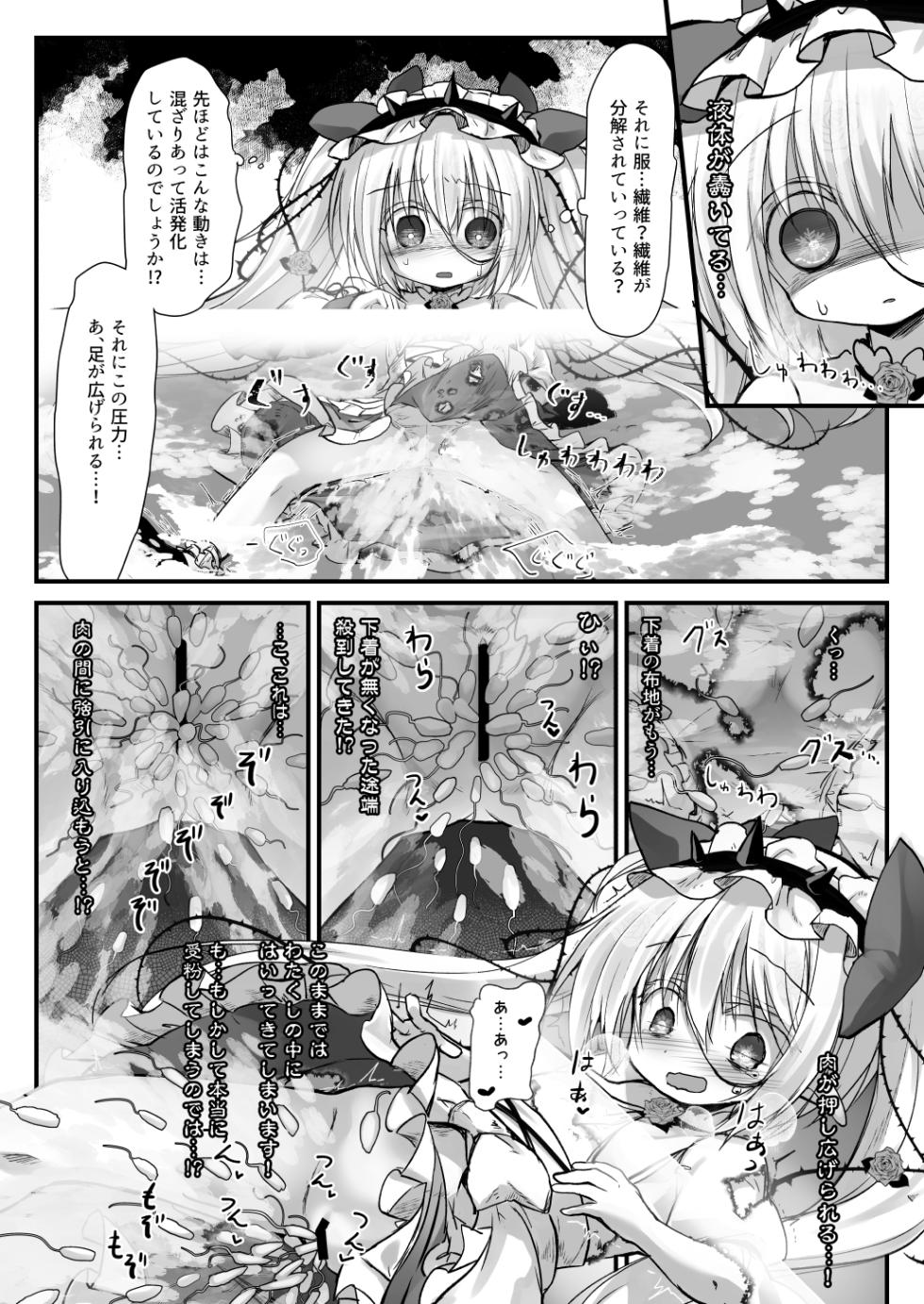 [Suzunaridou (Izumi Yukiru)] Kantoku Fujuubun (Flower Knight Girl) [Digital] - Page 11