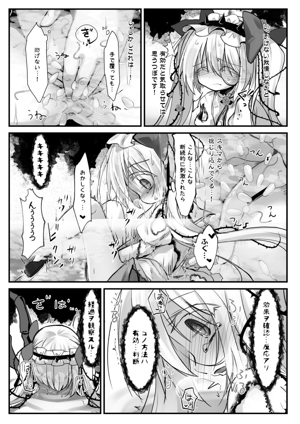 [Suzunaridou (Izumi Yukiru)] Kantoku Fujuubun (Flower Knight Girl) [Digital] - Page 12