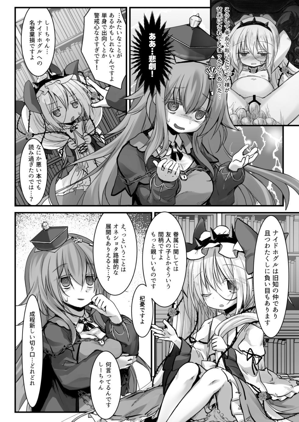 [Suzunaridou (Izumi Yukiru)] Kantoku Fujuubun (Flower Knight Girl) [Digital] - Page 21