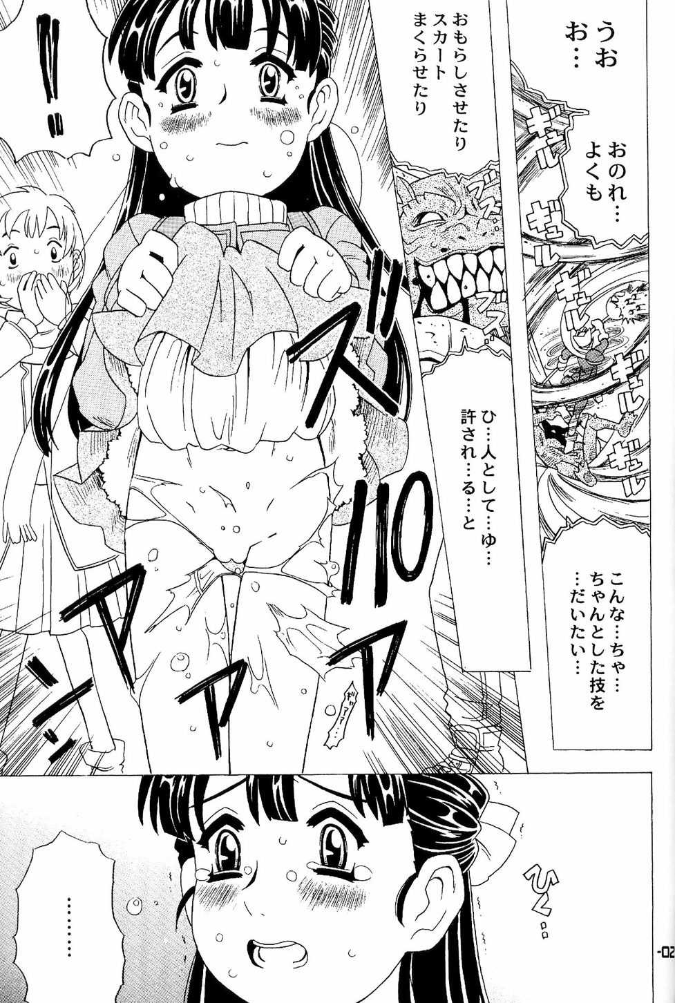 [Buzz Buzz (Gorgeous Takarada)] Wakuwaku Wolf 2 - Shukugeki Nanopantsre - Page 26