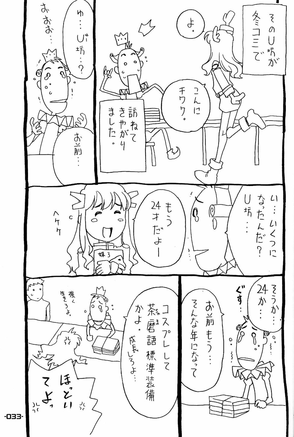 [Buzz Buzz (Gorgeous Takarada)] Wakuwaku Wolf 2 - Shukugeki Nanopantsre - Page 32