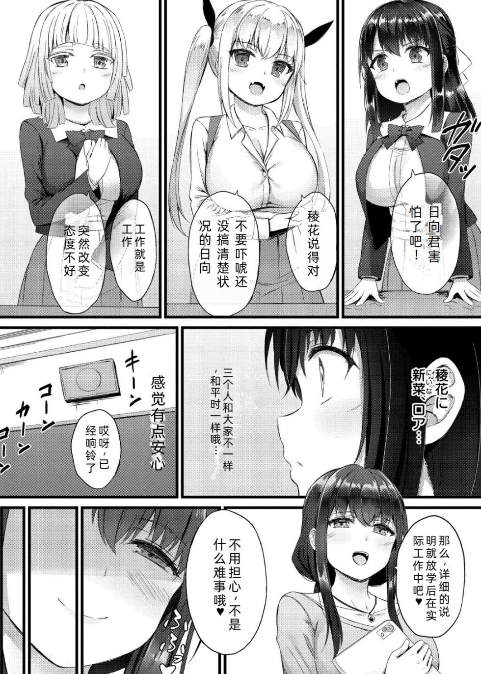 [Naitou Kirara] Sakusei Harem Monogatari - SAKUSEI Harem Story | 榨精后宫物语 [Chinese] [RandyLua个人汉化] [Digital] - Page 33