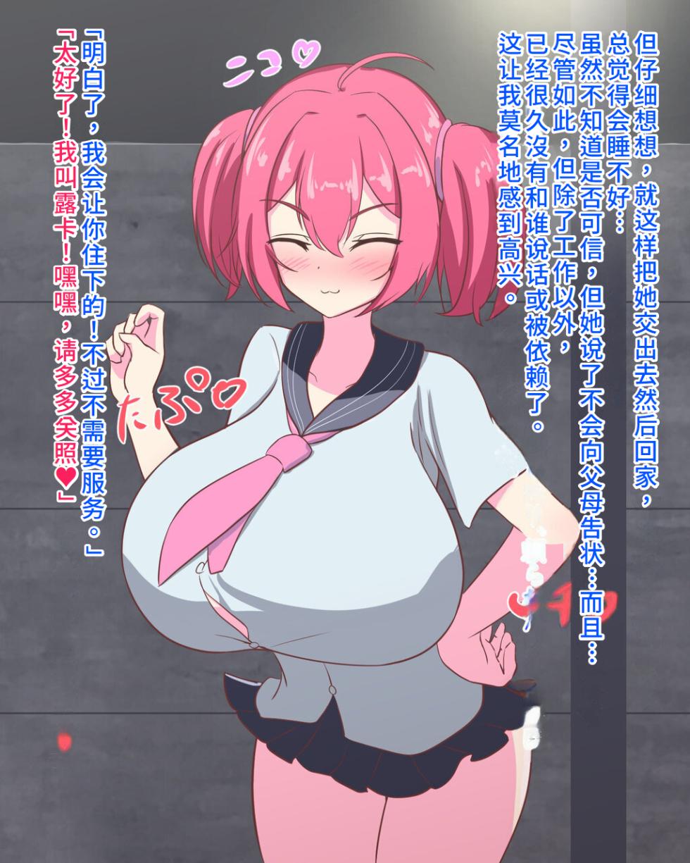 [White Bullet (Kurono Suzuran)] Isourou no Chou Bakunyuu Succubus ni Mainichi Shiborarete Tanshou DT datta Ore ga Kyokon ni naru Hanashi | 寄居的超乳魅魔每天榨取我 从短小不举到巨根的转变故事 [Chinese] [AI翻译] - Page 22