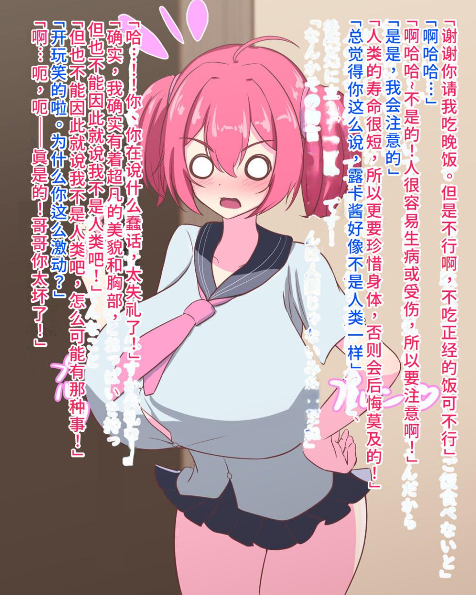 [White Bullet (Kurono Suzuran)] Isourou no Chou Bakunyuu Succubus ni Mainichi Shiborarete Tanshou DT datta Ore ga Kyokon ni naru Hanashi | 寄居的超乳魅魔每天榨取我 从短小不举到巨根的转变故事 [Chinese] [AI翻译] - Page 28