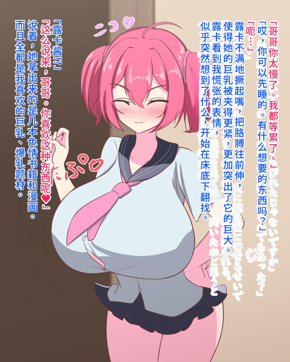 [White Bullet (Kurono Suzuran)] Isourou no Chou Bakunyuu Succubus ni Mainichi Shiborarete Tanshou DT datta Ore ga Kyokon ni naru Hanashi | 寄居的超乳魅魔每天榨取我 从短小不举到巨根的转变故事 [Chinese] [AI翻译] - Page 32