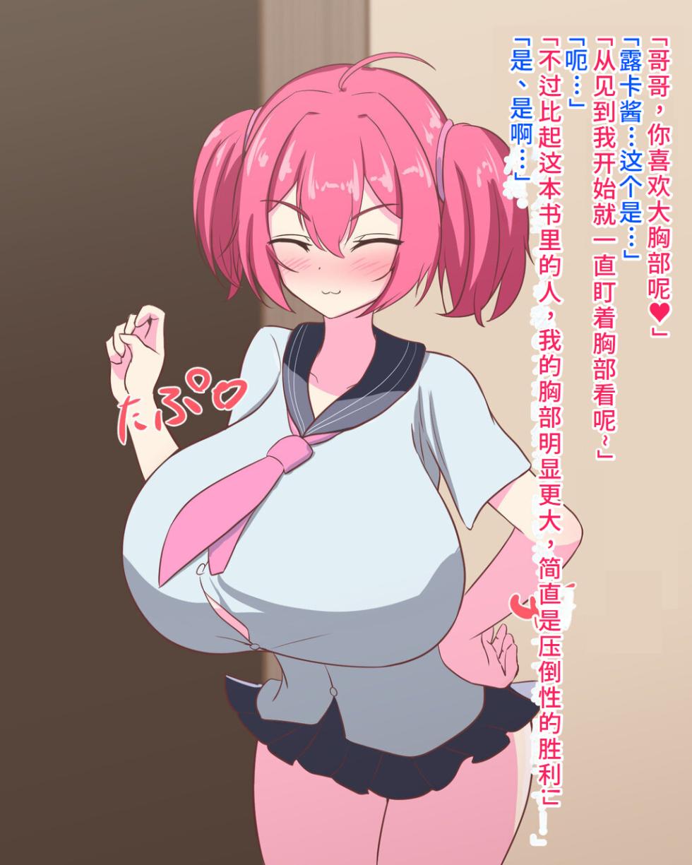 [White Bullet (Kurono Suzuran)] Isourou no Chou Bakunyuu Succubus ni Mainichi Shiborarete Tanshou DT datta Ore ga Kyokon ni naru Hanashi | 寄居的超乳魅魔每天榨取我 从短小不举到巨根的转变故事 [Chinese] [AI翻译] - Page 33