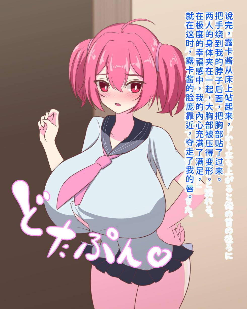 [White Bullet (Kurono Suzuran)] Isourou no Chou Bakunyuu Succubus ni Mainichi Shiborarete Tanshou DT datta Ore ga Kyokon ni naru Hanashi | 寄居的超乳魅魔每天榨取我 从短小不举到巨根的转变故事 [Chinese] [AI翻译] - Page 35