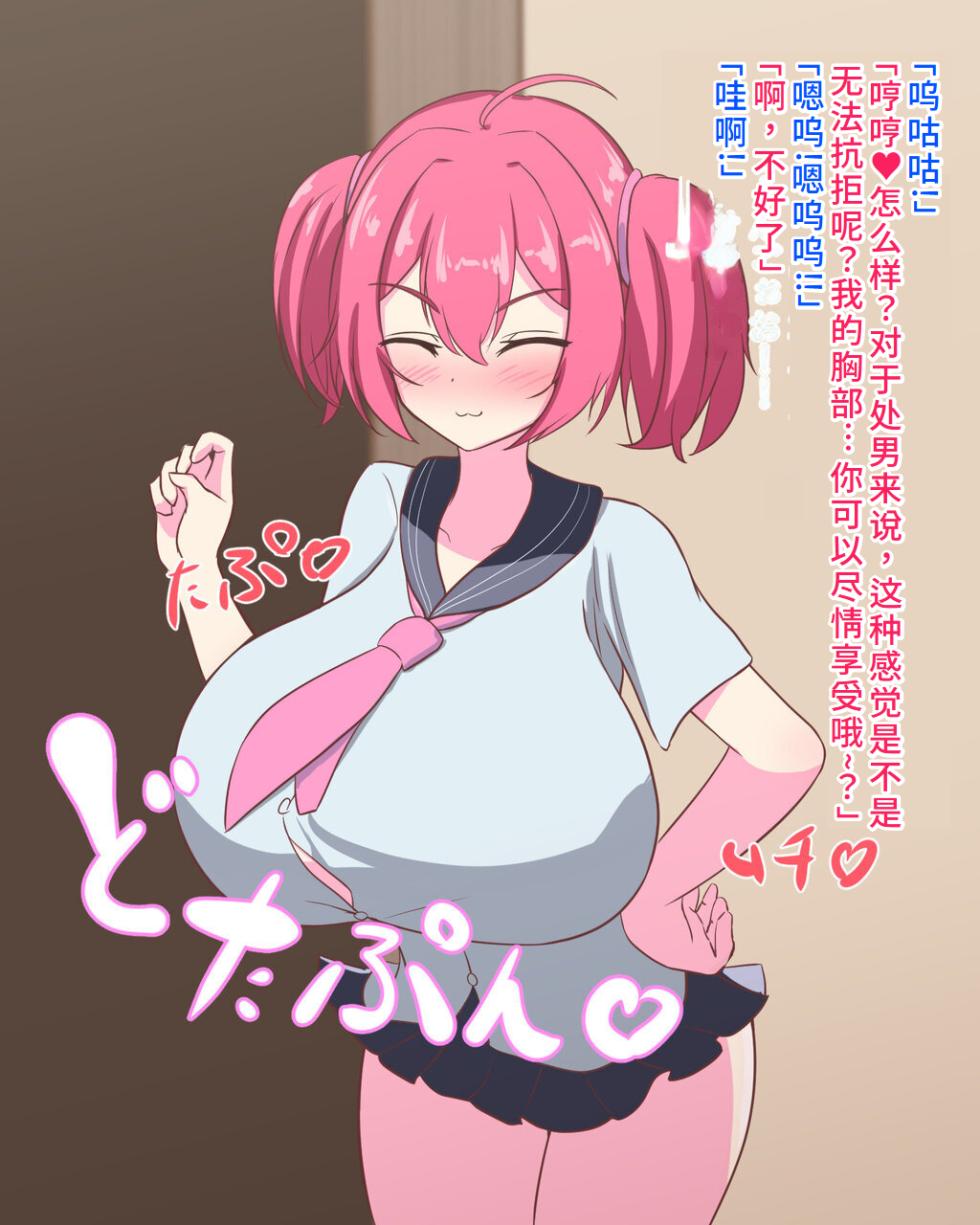 [White Bullet (Kurono Suzuran)] Isourou no Chou Bakunyuu Succubus ni Mainichi Shiborarete Tanshou DT datta Ore ga Kyokon ni naru Hanashi | 寄居的超乳魅魔每天榨取我 从短小不举到巨根的转变故事 [Chinese] [AI翻译] - Page 39