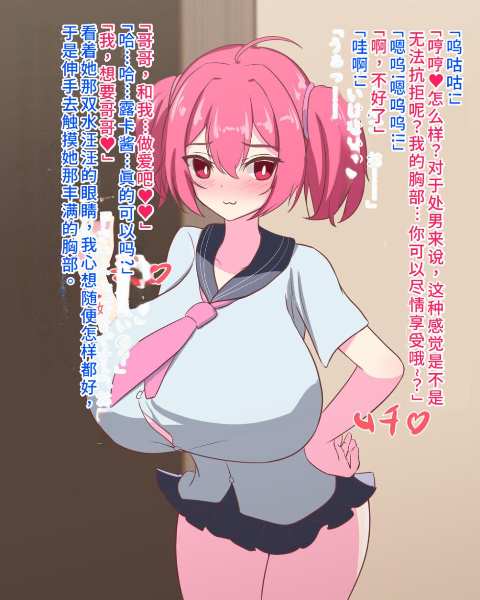 [White Bullet (Kurono Suzuran)] Isourou no Chou Bakunyuu Succubus ni Mainichi Shiborarete Tanshou DT datta Ore ga Kyokon ni naru Hanashi | 寄居的超乳魅魔每天榨取我 从短小不举到巨根的转变故事 [Chinese] [AI翻译] - Page 40