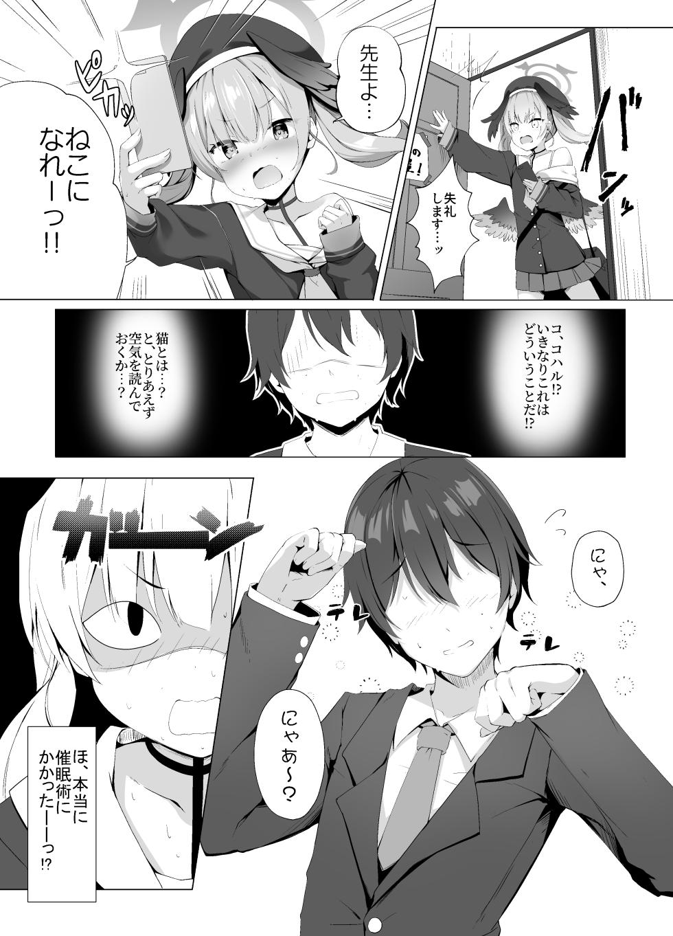 【C99】先生は、私とせっくすシたくなる!! (Sample) - Page 3