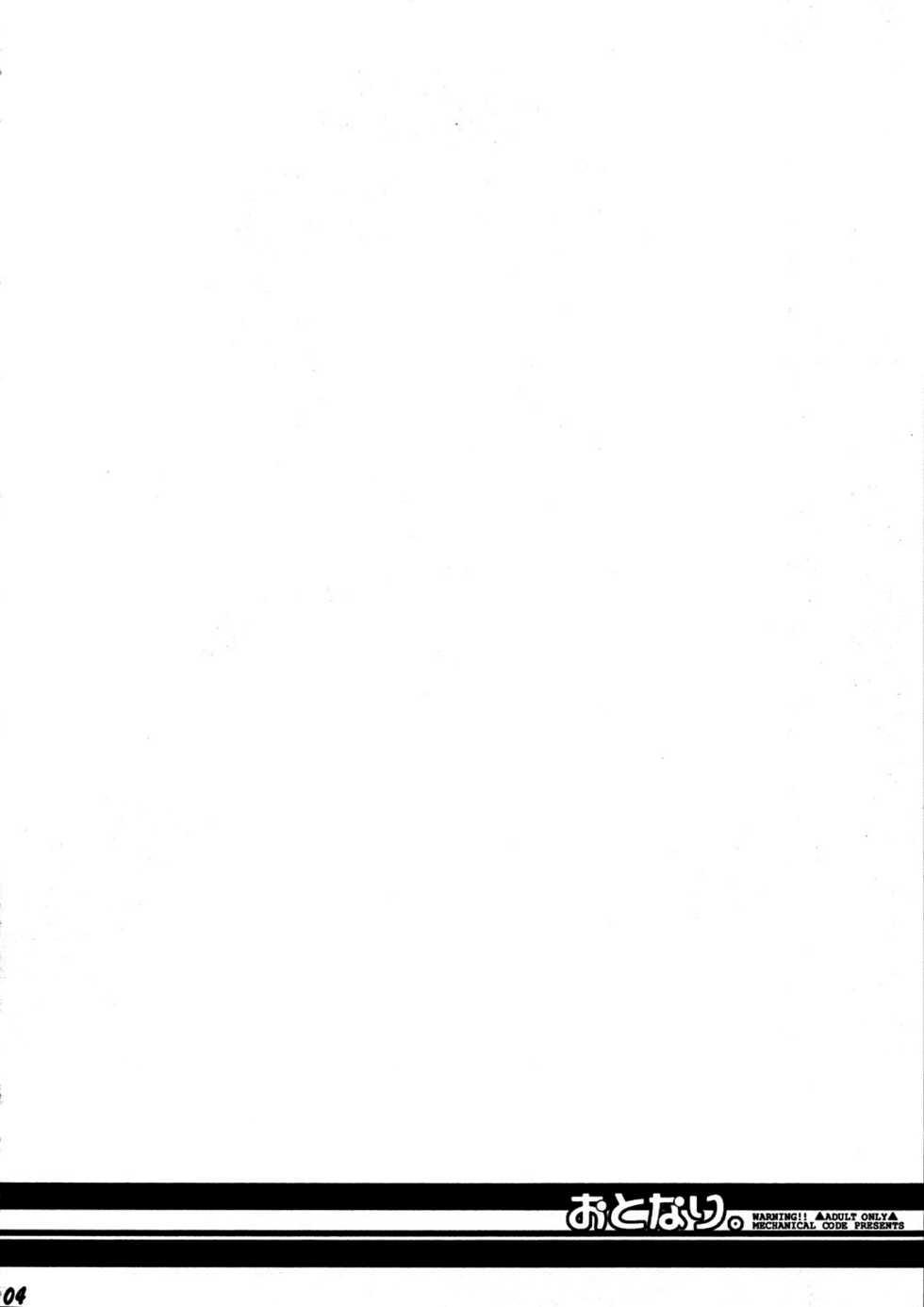 (C74) [Mechanical Code (Takahashi Kobato)] Otonari. (Yotsubato!) [English] [Yoroshii] - Page 3