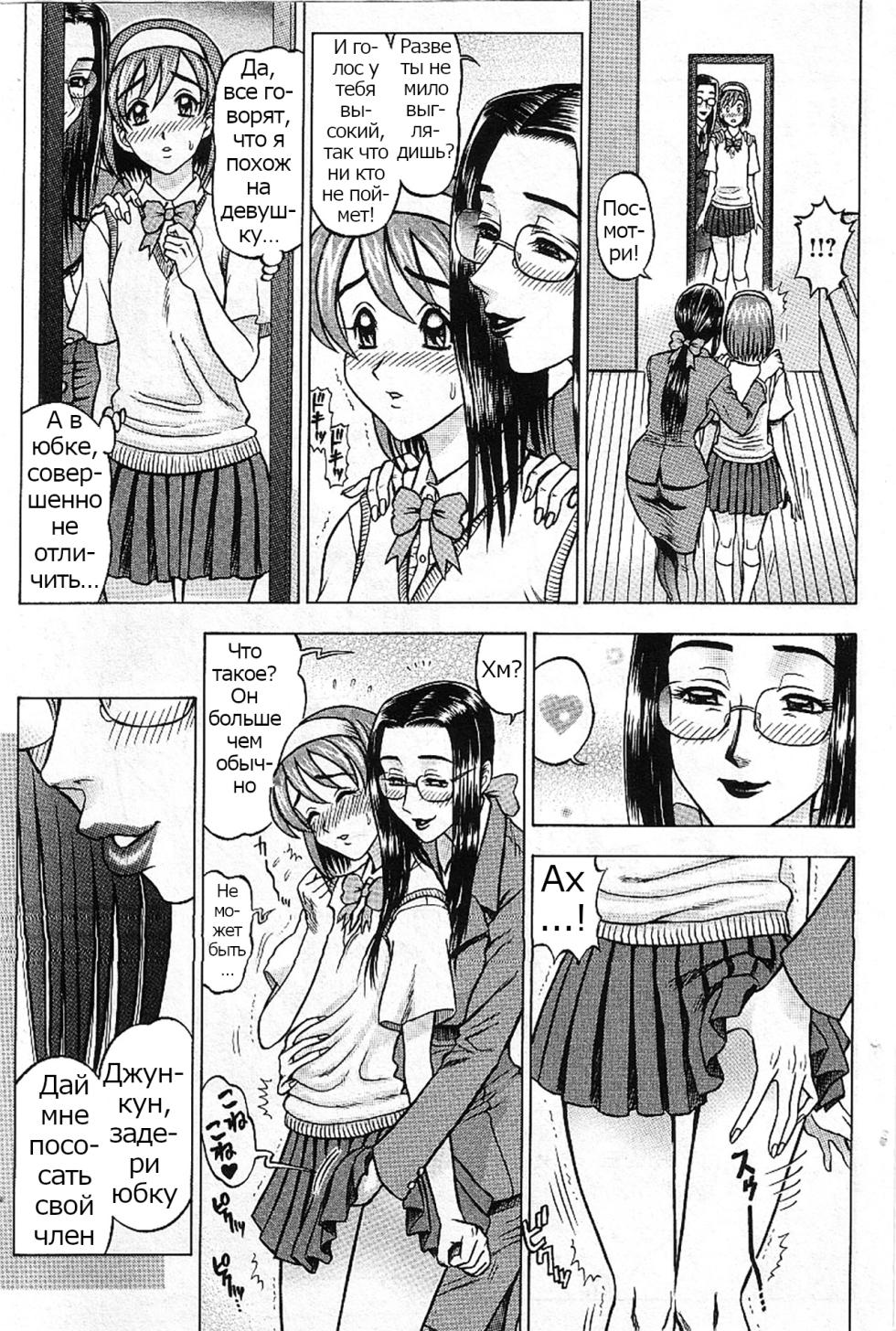 [13.DRIZEHN] Kaburagi Yatsume no Jousou Kyouiku | Yatsume Kaburagi's Sentimental Education | Нежное обучение Яцуме Кабураги (COMIC Masyo 2002-06) [Russian] [Psih] - Page 5