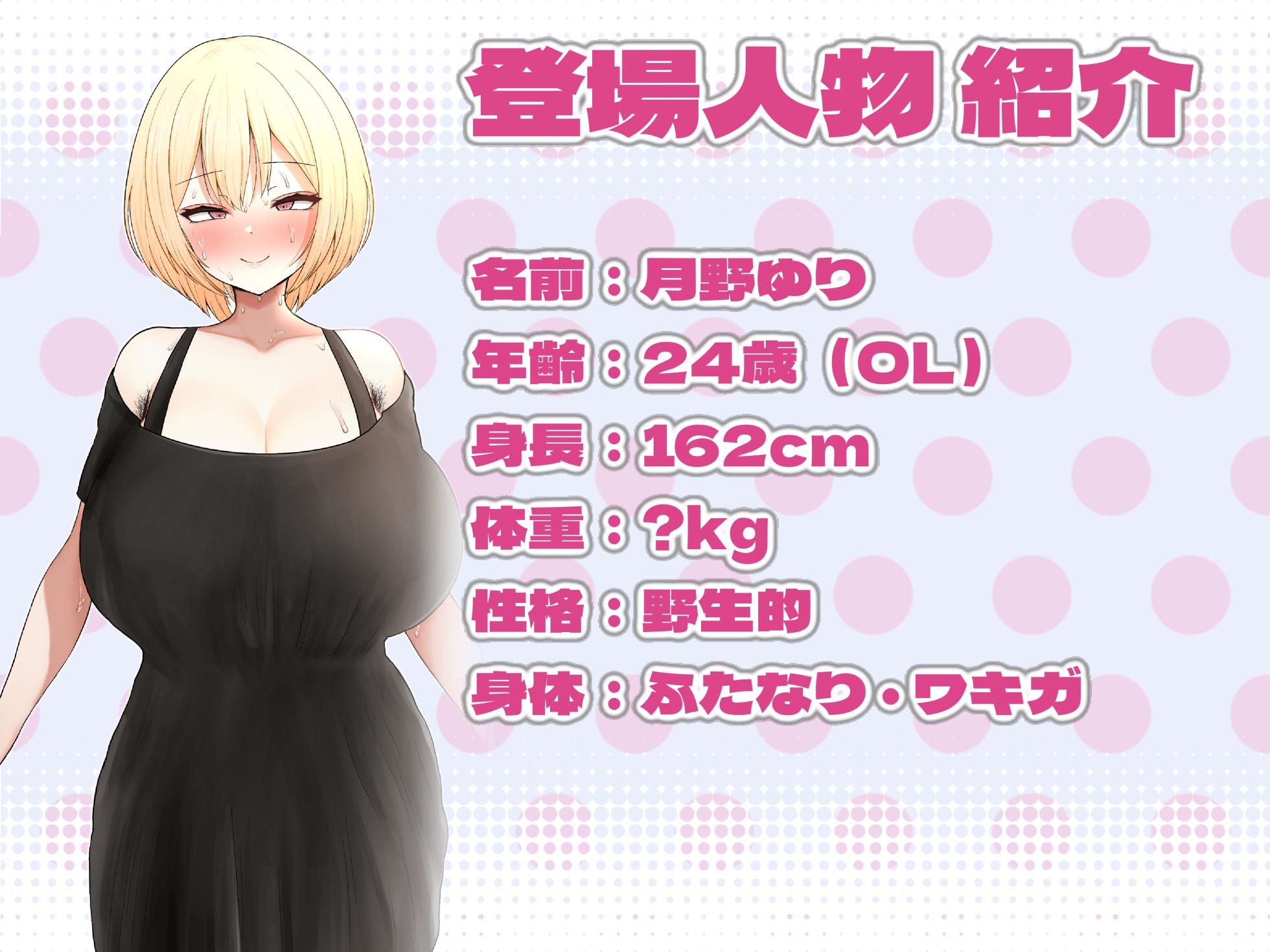 [Misobolo Dou (Misobolo)] Futanari Gal ga Mesugaki o Scatolo Rape de Wakaraseru!  [Chinese] [羽喵个人翻译] - Page 3