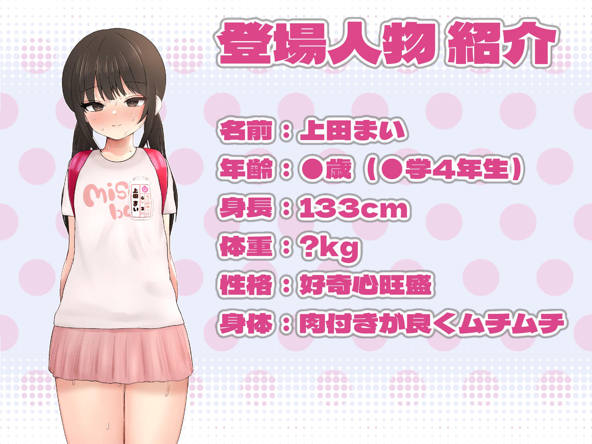 [Misobolo Dou (Misobolo)] Futanari Gal ga Mesugaki o Scatolo Rape de Wakaraseru!  [Chinese] [羽喵个人翻译] - Page 4