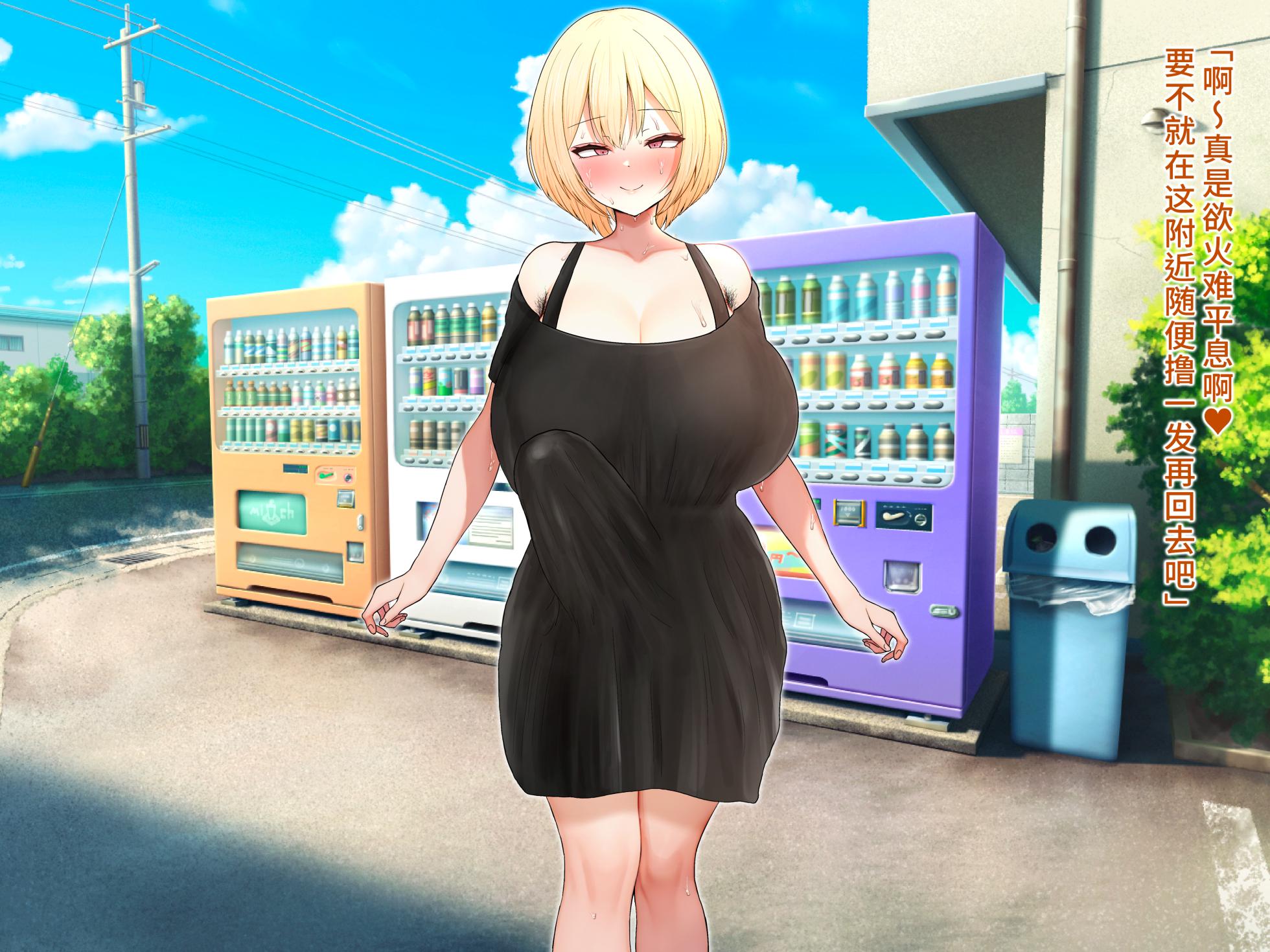 [Misobolo Dou (Misobolo)] Futanari Gal ga Mesugaki o Scatolo Rape de Wakaraseru!  [Chinese] [羽喵个人翻译] - Page 32