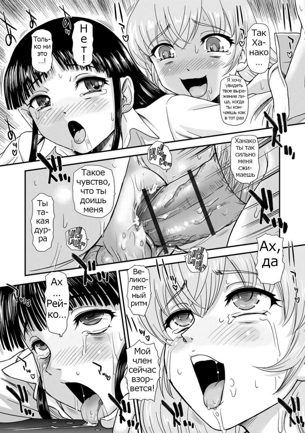 [Dulce-Q] Ushiro no Futako-san | Futa Girls in Hiding | | Скрывающиеся фута-девушки(Futanari Friends! 05) [Russian] [Psih] - Page 10