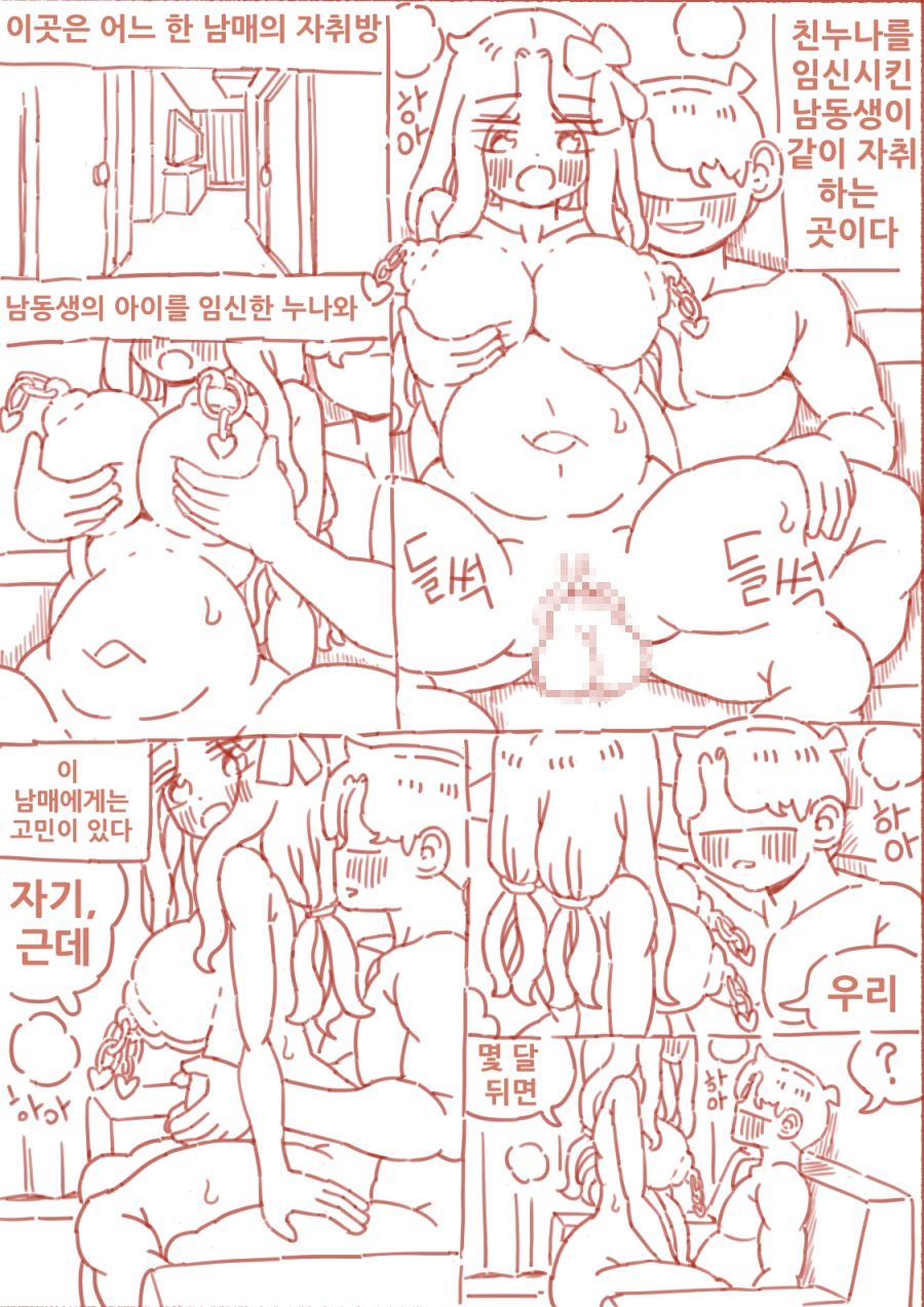 [nisino] 술집누나2부 1-3화 - Page 6