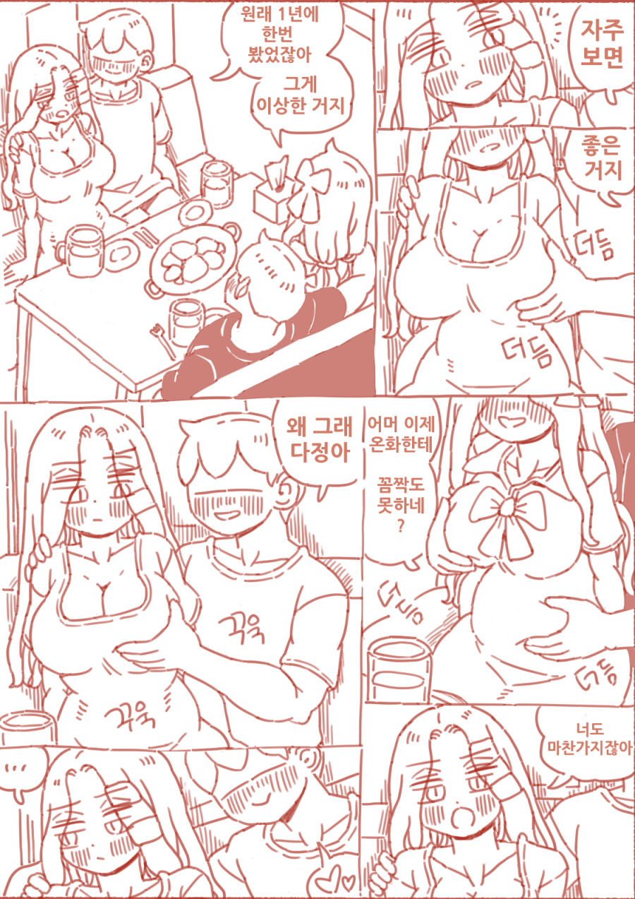 [nisino] 술집누나2부 1-3화 - Page 12