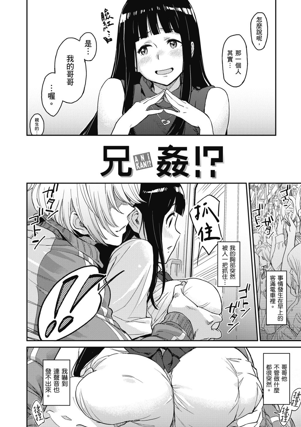 [Minato Fumi] Konnakoto | 愛上這樣的她 [Chinese] [Decensored] [Digital] - Page 40