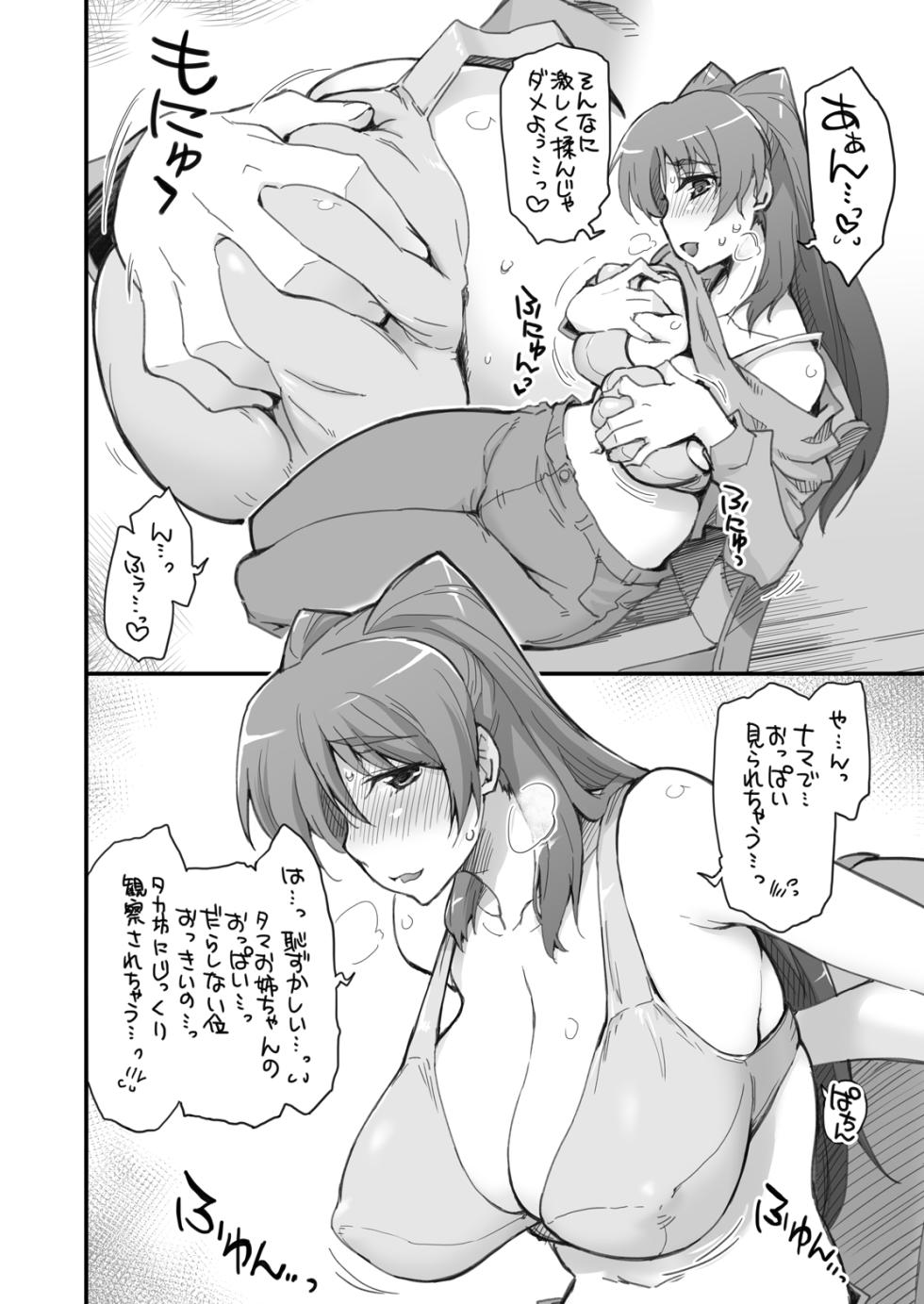 [Sago-Jou (Seura Isago)] Complex-5. E.N.Complex! (ToHeart2, THE IDOLM@STER CINDERELLA GIRLS) [Digital] - Page 11