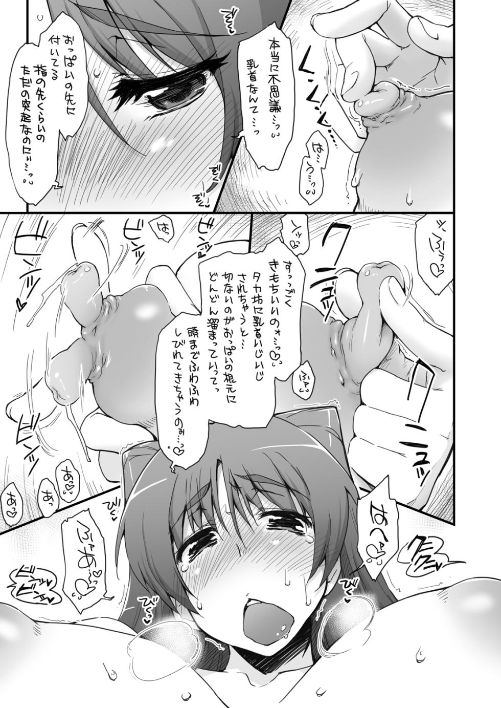 [Sago-Jou (Seura Isago)] Complex-5. E.N.Complex! (ToHeart2, THE IDOLM@STER CINDERELLA GIRLS) [Digital] - Page 14