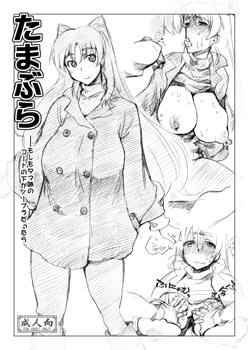 [Sago-Jou (Seura Isago)] Complex-5. E.N.Complex! (ToHeart2, THE IDOLM@STER CINDERELLA GIRLS) [Digital] - Page 21