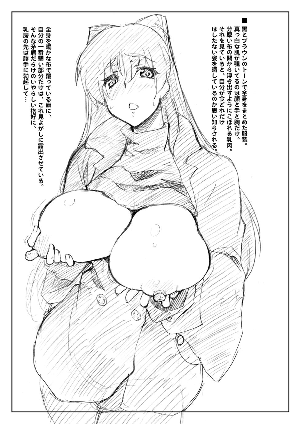 [Sago-Jou (Seura Isago)] Complex-5. E.N.Complex! (ToHeart2, THE IDOLM@STER CINDERELLA GIRLS) [Digital] - Page 24
