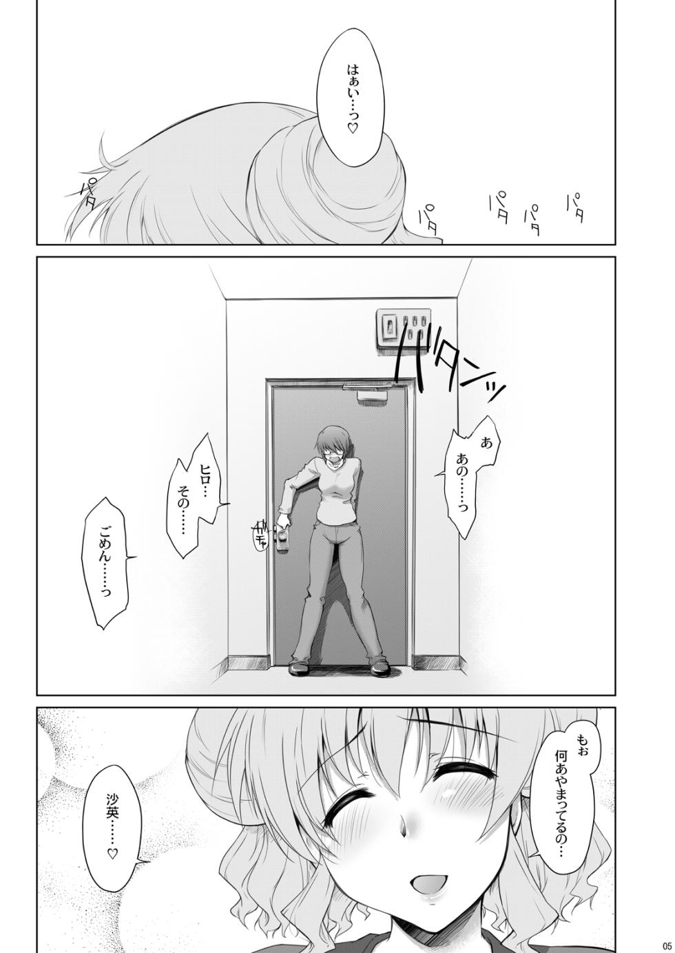 (C74) [Sago-Jou (Seura Isago)] Ayafuya Rocket (Hidamari Sketch) [Digital] - Page 4