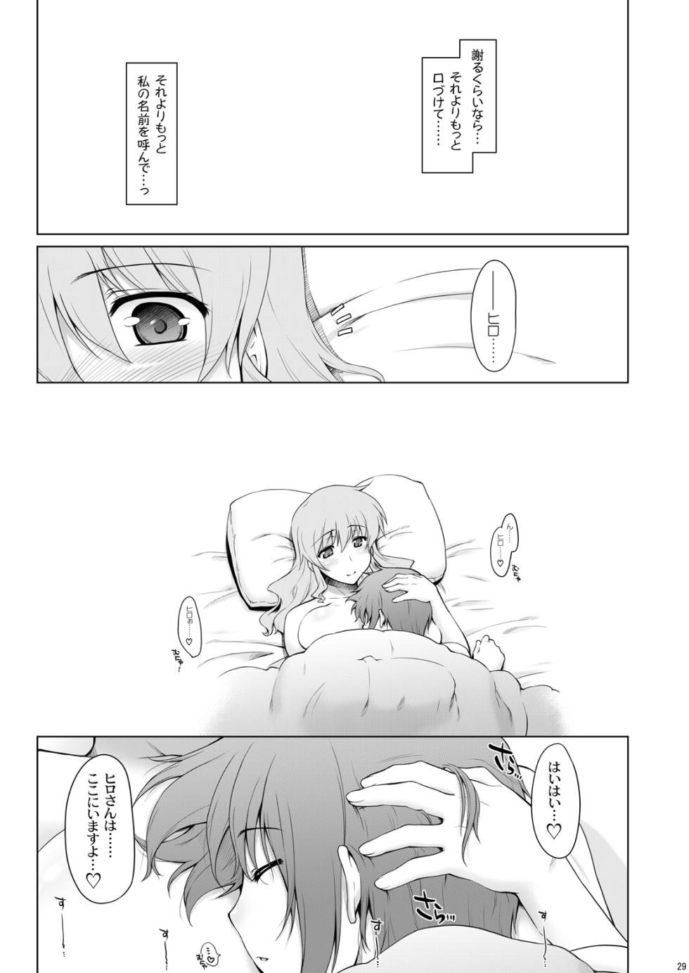 (C74) [Sago-Jou (Seura Isago)] Ayafuya Rocket (Hidamari Sketch) [Digital] - Page 28