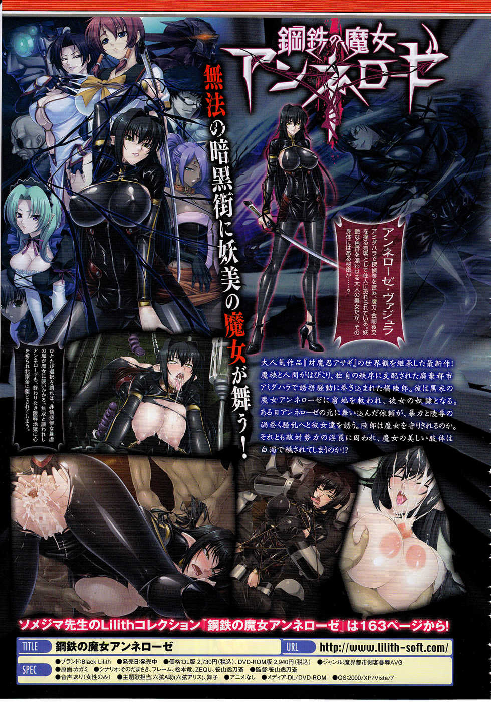 Comic Unreal 2010-08 Vol. 26 - Page 30