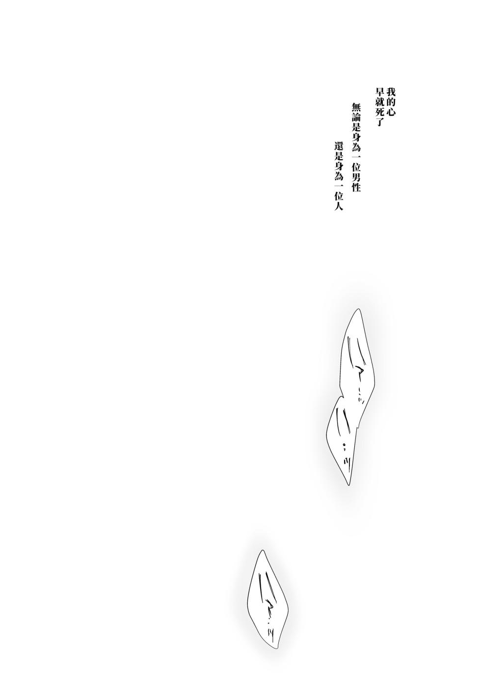 少女回春1-11＋AFTER [中国翻訳] - Page 3