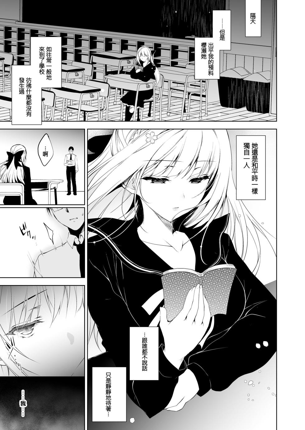 少女回春1-11＋AFTER [中国翻訳] - Page 9