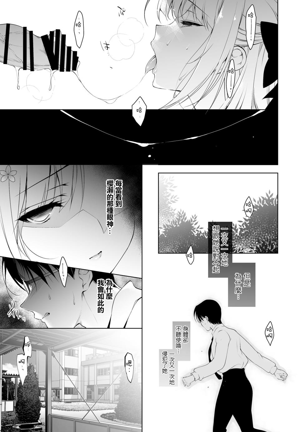 少女回春1-11＋AFTER [中国翻訳] - Page 19